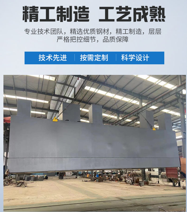 宝丰农村污水处理设备