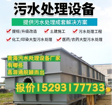 宝丰养殖污水处理设备