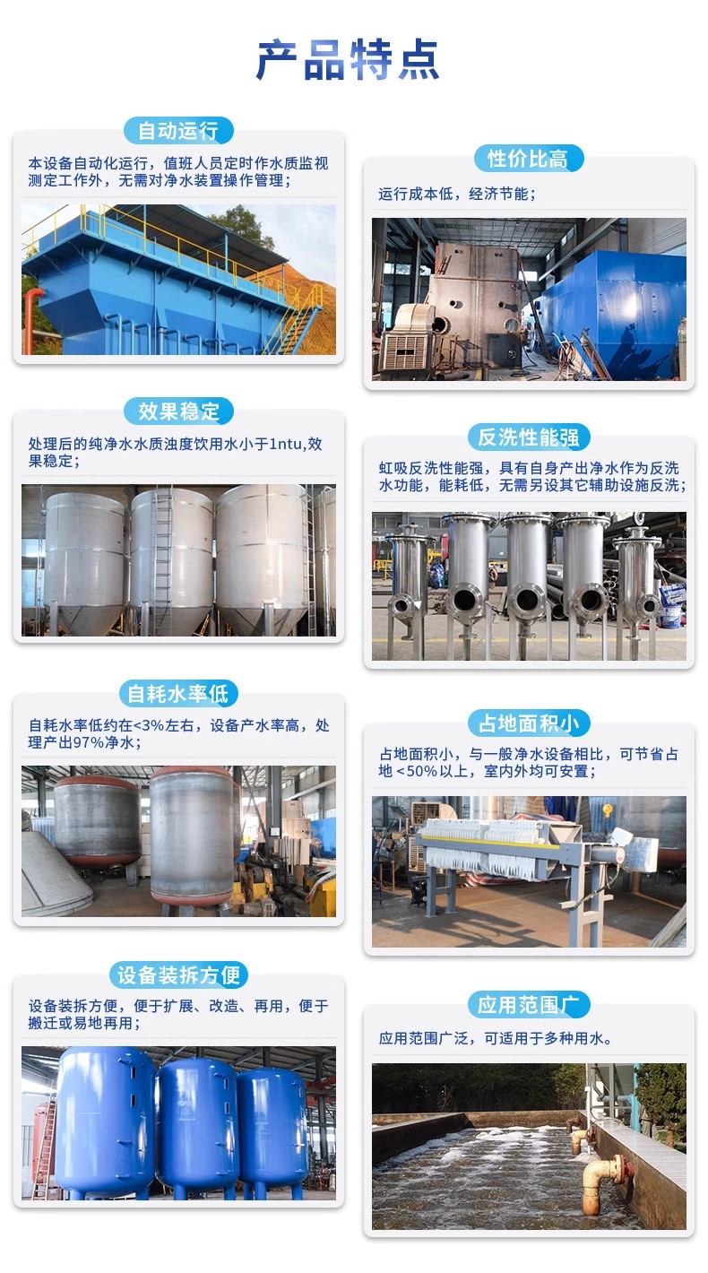 宝丰科技赋能未来：一体化污水处理设备开启生活废水治理新纪元