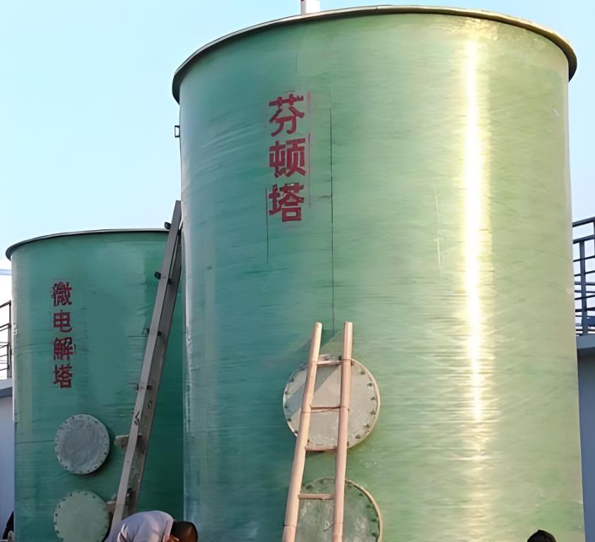 宝丰芬顿氧化设备