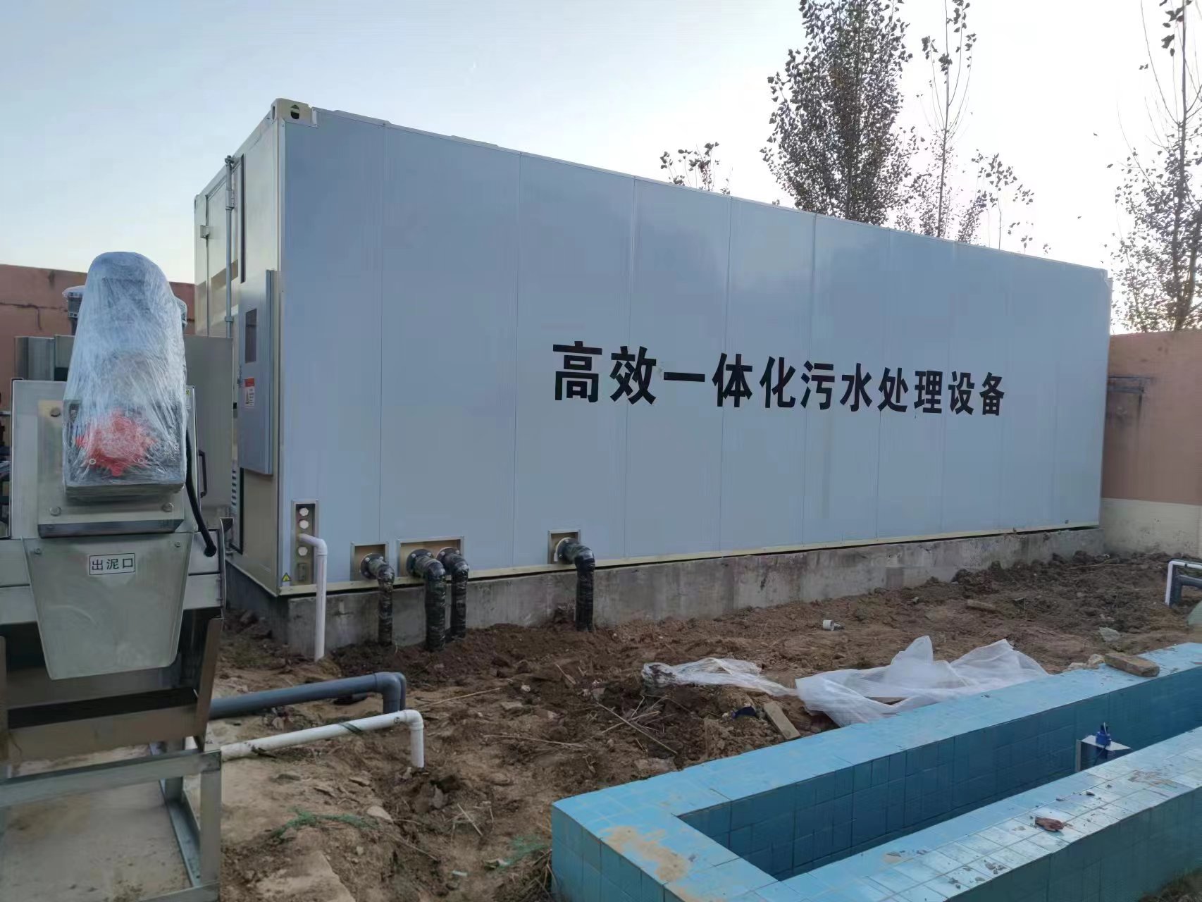 宝丰地埋式一体化污水处理设备