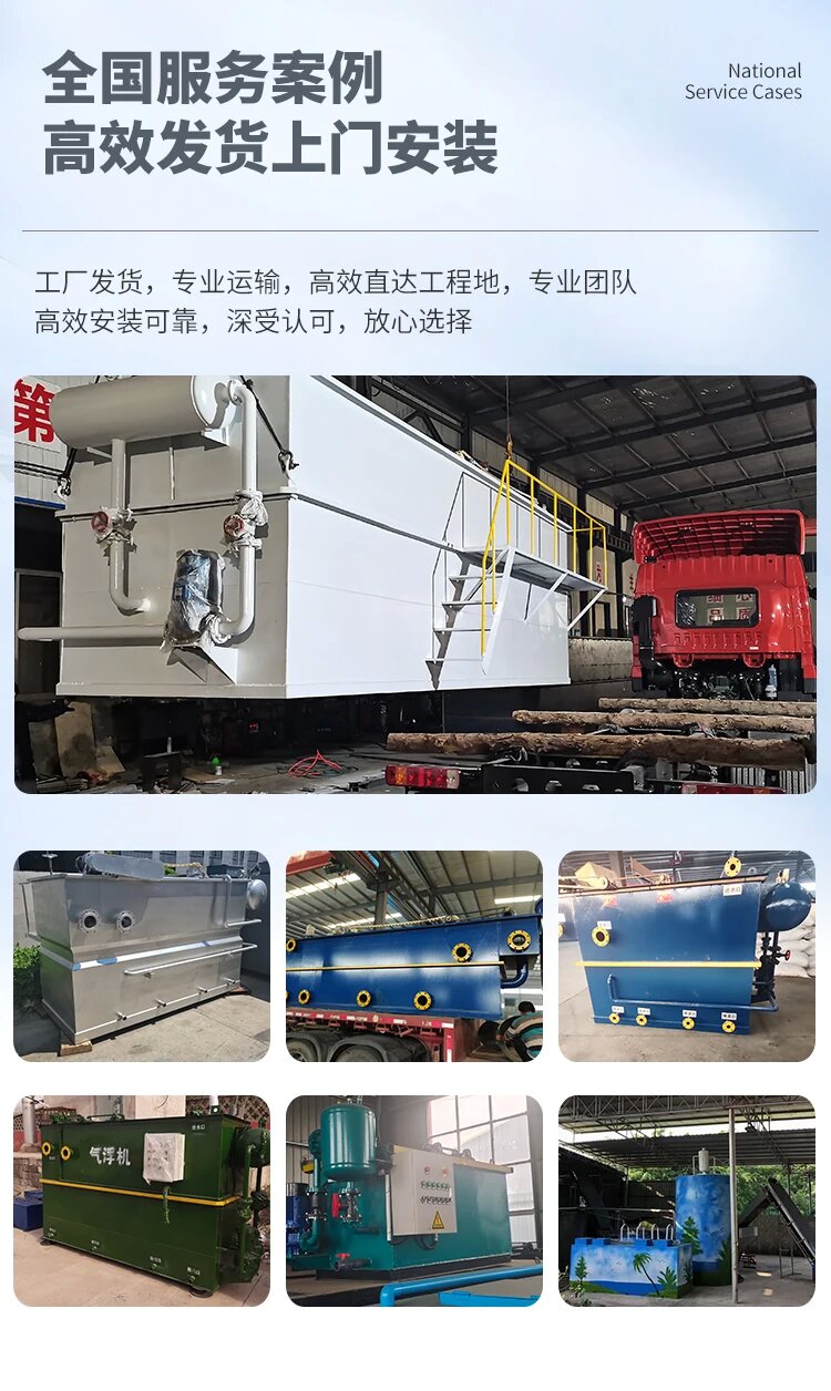 宝丰污水处理一体化设备
