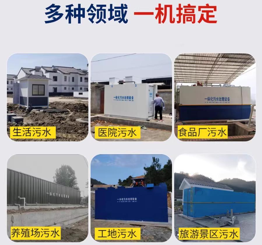 宝丰场景全覆盖！甘肃嘉源通一体化污水处理设备，适配城乡工业全场景污水治理